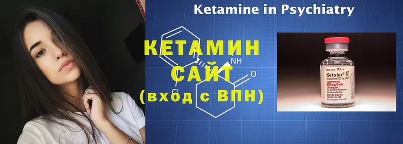 КЕТАМИН VHQ  mega зеркало  Городец  купить  