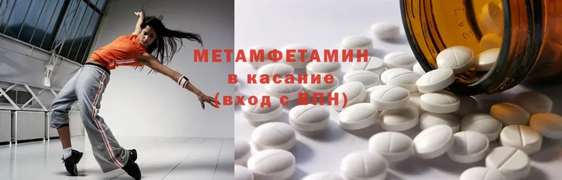 Первитин Methamphetamine Городец